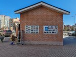 Туалет (Chkalova Street, 244), baño