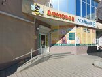 Золотая пчёлка (Angarskaya Street, 122А) ، لوازم لمربي النحل