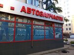 Variant (Севастопольская улица, 41/5), tienda de repuestos y artículos para automóviles