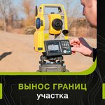 ГеоРусИзыскания (Dmitrovskoye Highway, 60А), survey works