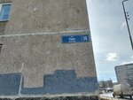 Бейкери (Rovio Street, 38), confectionary