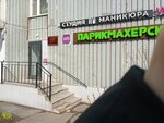 Совет ветеранов района Зюзино (Khersonskaya Street, 12к5), organización pública