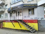 Interautoshop (prospekt Stroiteley, 9) ، متجر قطع غيار ولوازم السيارات
