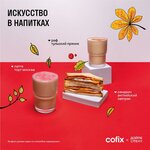 Cofix (Altufyevskoye Highway, 86к1), coffee shop