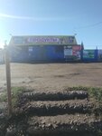 Продукты (posyolok Sadovskiy, Tsentralnaya ulitsa, 86А), grocery