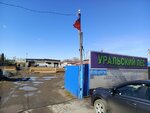 Uralsky les (Khlebozavodskaya Street, 38), lumber