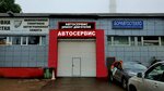 StoDva (Mendeleyeva Street, 134/4А), car service, auto repair