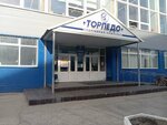 Детский бассейн Торпедо (Oktyabrskaya Street, 28) ، مركز رياضي