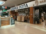 Азбука пола (Fuchika Street, 9), flooring