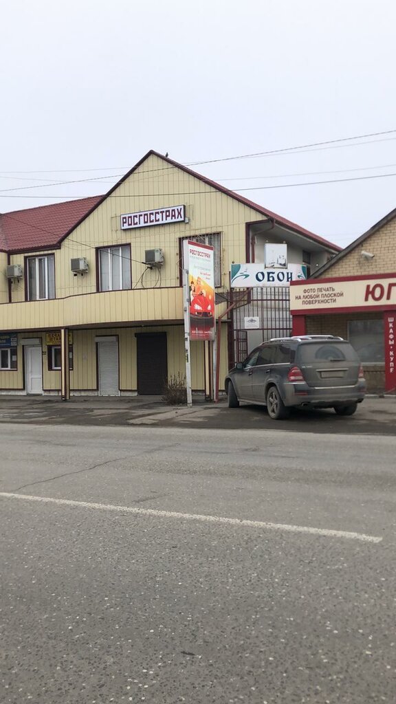 Insurance company Росгосстрах, офис урегулирования убытков, Nazran, photo