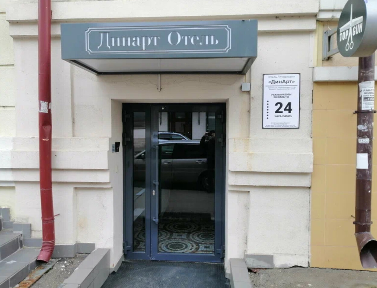 Фото ДинАрт