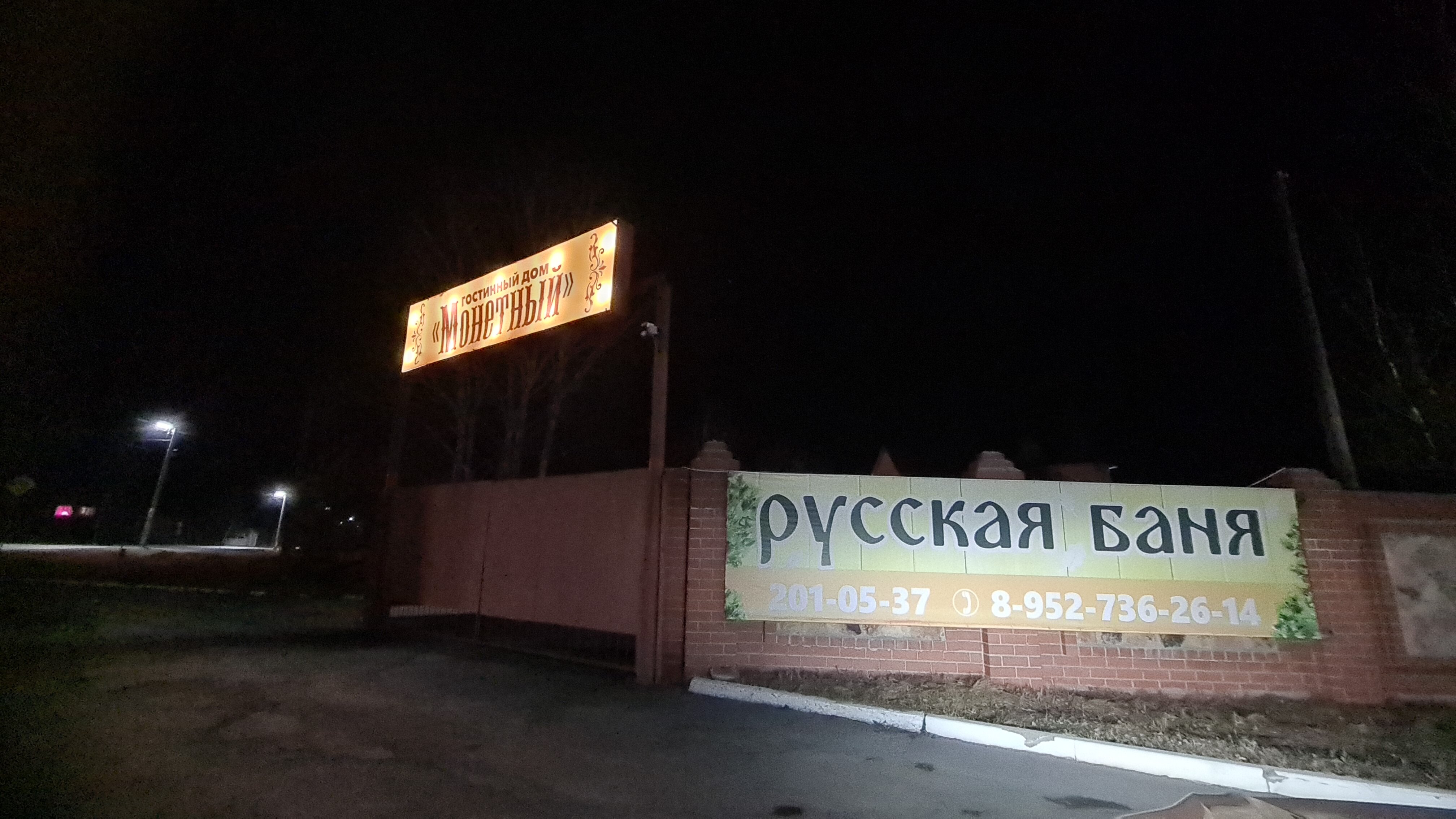 Фото Гостиный дом Монетный