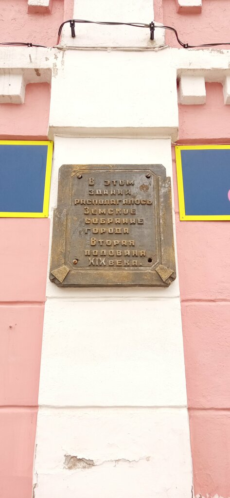 Atracción Земское собрание, 2-я половина XIX века, , foto
