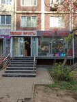 Фабрика качества (Moscow, Altufyevskoye Highway, 82), butcher shop