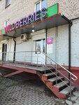 Wildberries (Rabochaya Street, 3Б) ، نقطة تسليم