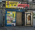 Чип и Ден (Gorkogo Street, 37А), manufacture and repair of keys