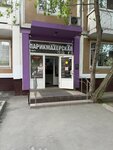 Hair Salon (Novocherkasskiy Boulevard, 31) ، مصففو الشعر