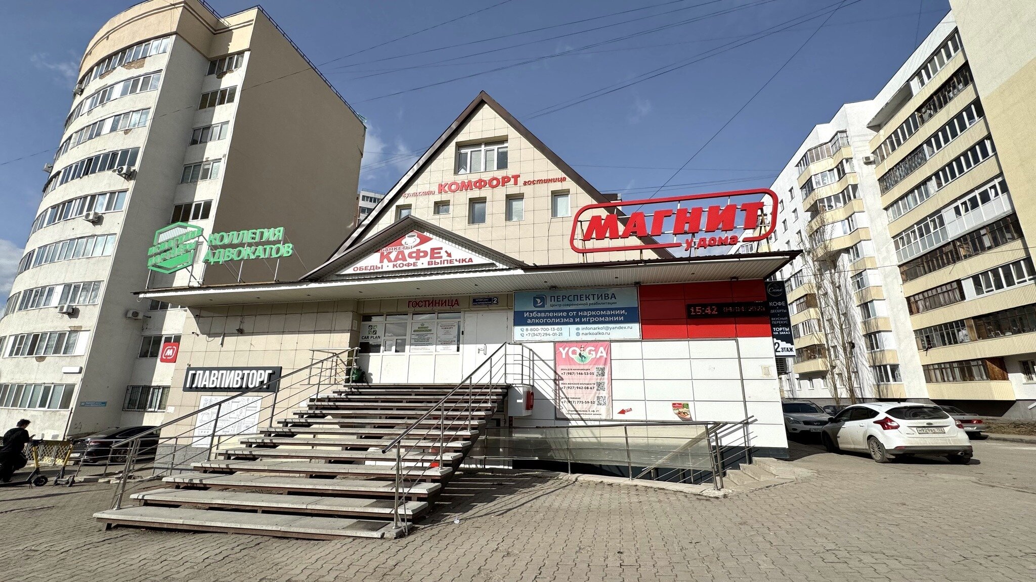 Фото Комфорт