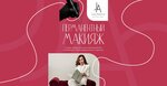 Студия Юлии Акишиной (Radishcheva Street, 41), permanent makeup studio