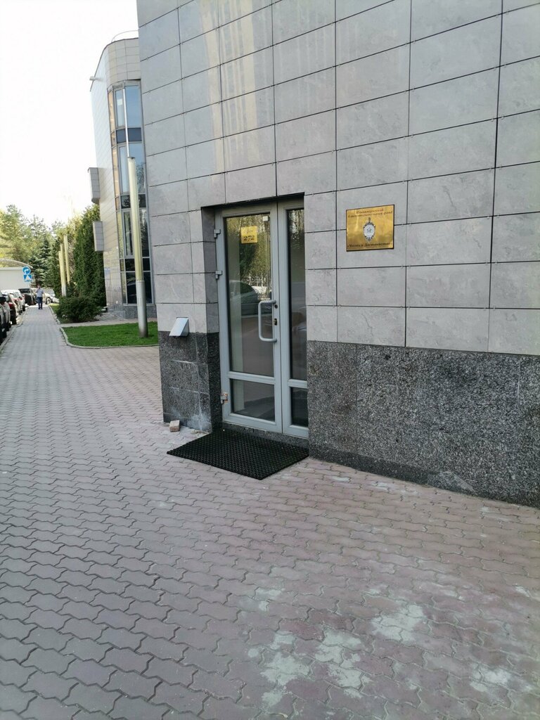 Charity fund Честь и достоинство, Moscow, photo