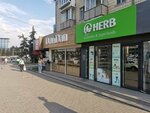 Herb (ул. Каля Ешилор, 1), фитопродукция, бады в Кишиневе