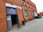 Avon (Beryozovaya Alley, 31) ، نقطة تسليم