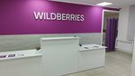Wildberries (Zarechnaya ulitsa, 9) ، نقطة تسليم