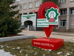 Novgorodsky khimiko-industrialny tekhnikum (Zapadniy District, Kochetova Street, 28), car service, auto repair