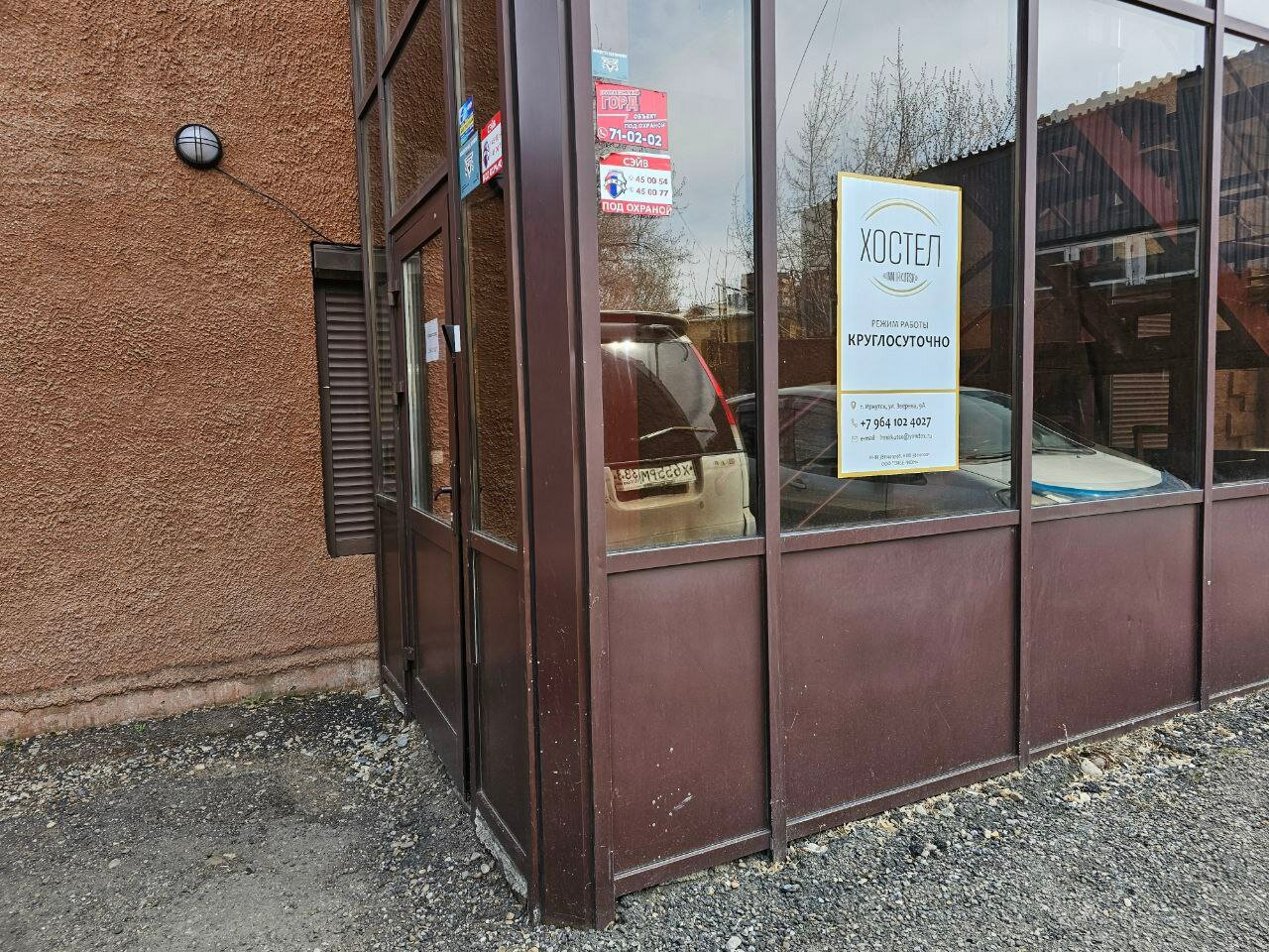 Фото Inn Иркутск