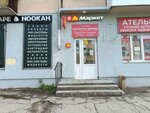 Бери Заряд (ulitsa Myagi, 13) ، تأجير أجهزة الشحن