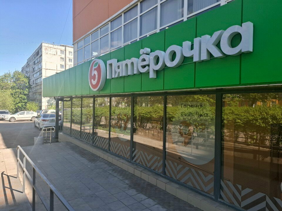 Supermarket Pyatyorochka, Tula, photo