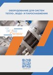 Техно-Хитинг (Engelsa Avenue, 27литЗ), industrial equipment