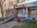 Bristol (Yastynskaya ulitsa, 11), bebidas alcohólicas