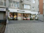 Abitorosso (Marshala Zhukova Street, 11), clothing store