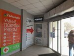 Gadget Support (Mira Street, 41/1), phone repair