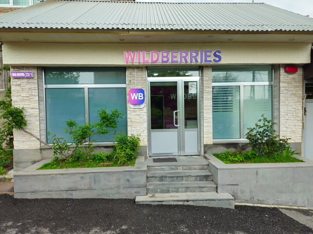 Point of delivery Wildberries, Yerevan, photo