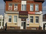 Общероссийское общественное движение Гражданский комитет России, Тамбовское региональное отделение (Internatsionalnaya ulitsa, 53), community organization