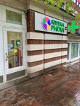Кот в очках (Admirala Makarova Street, 6с13), opticial store