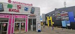 Nomad Phone (Suschyovsky Val Street, 5с6), electronics store