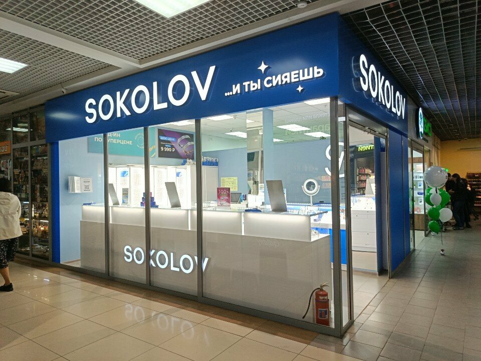 Jewelry store Sokolov, Gorno‑Altaysk, photo