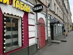 Нукура (Lyusinovskaya Street, 11/12с1), grocery