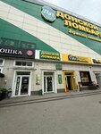 Донломбард (Mechnikova Street, 140), jewelry store