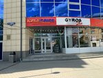 Gyros Pub (Mira Avenue, 80А) ، حانة، بار