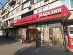 Balajan (Shevchenko Street, 149), grocery