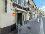 Яндекс Маркет (Fridrikha Engelsa Street, 25с3), internet marketing