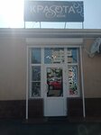KраSота (prospekt Pobedy, 124Б), beauty salon