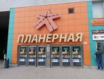 Charging sockets (Planernaya Street, 7), charging sockets