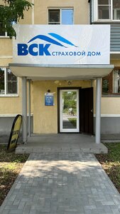 ВСК, Народный бульвар, 4 — Рязань