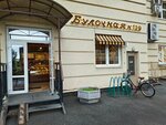 F. Volchek's Bakery (Esenina Street, 1к1), panadería