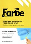 Битекс-Сибирь (Tyumenskiy-2 Microdistrict, ulitsa Prokopiya Artamonova, 13), paintwork materials